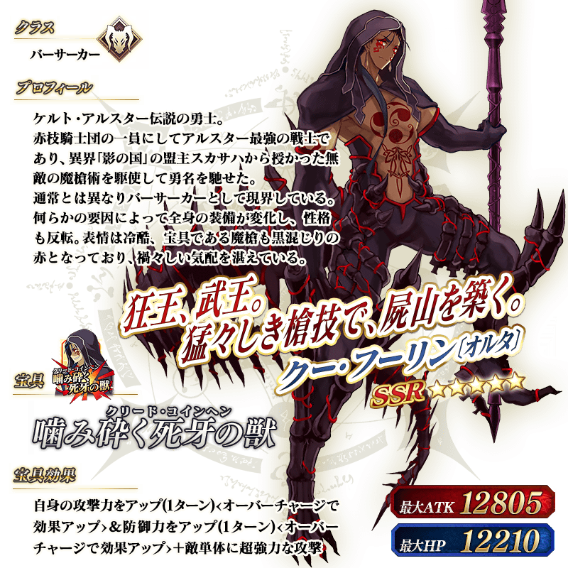 servant_details_19_zccbz