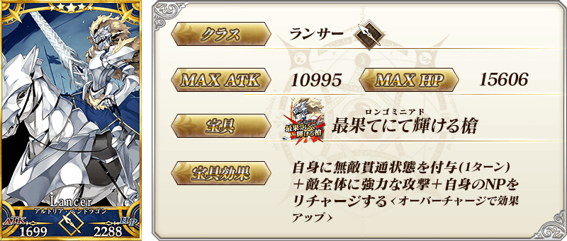 servant_details_01_jitx4