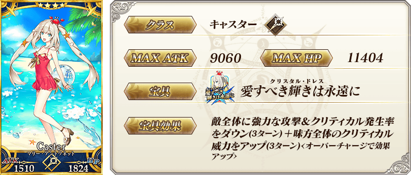 servant_details_03_wmnkj