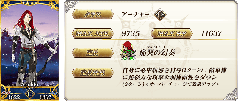 servant_details_03_znc5f