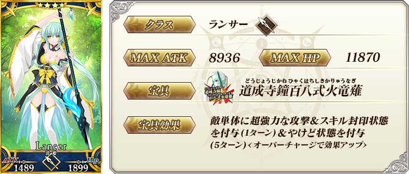 servant_details_04_z63an