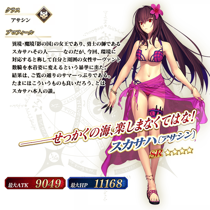 servant_details_05_9fwj8