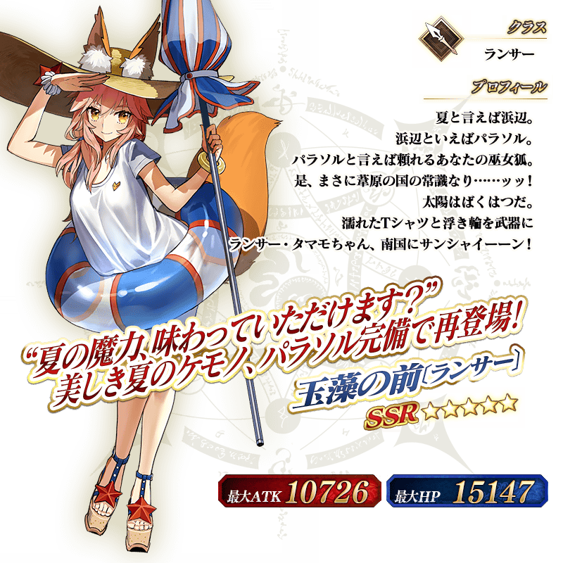 servant_details_06_yfxdt