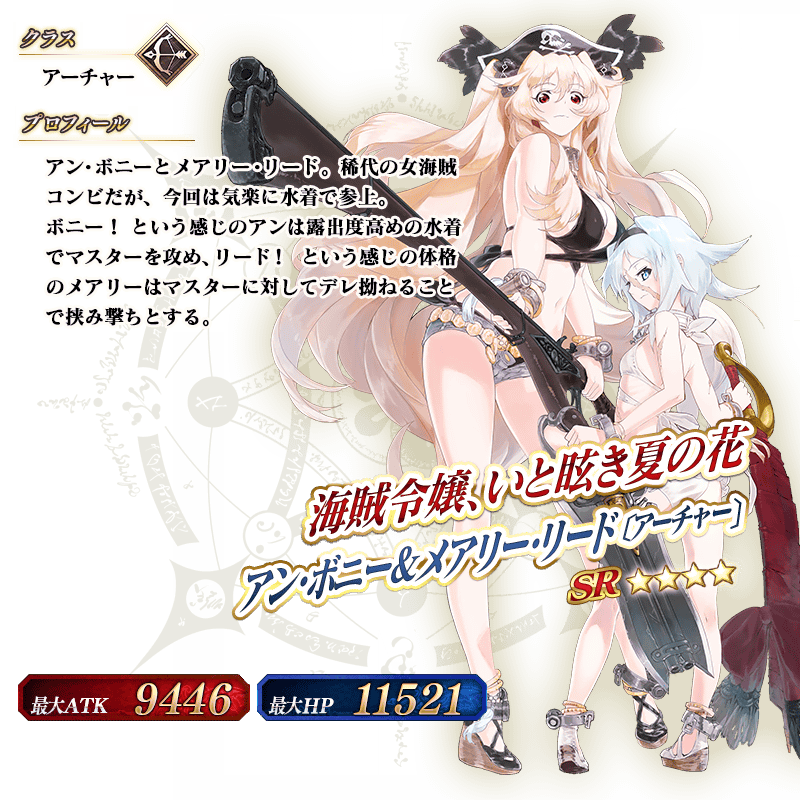 servant_details_08_nkfwc