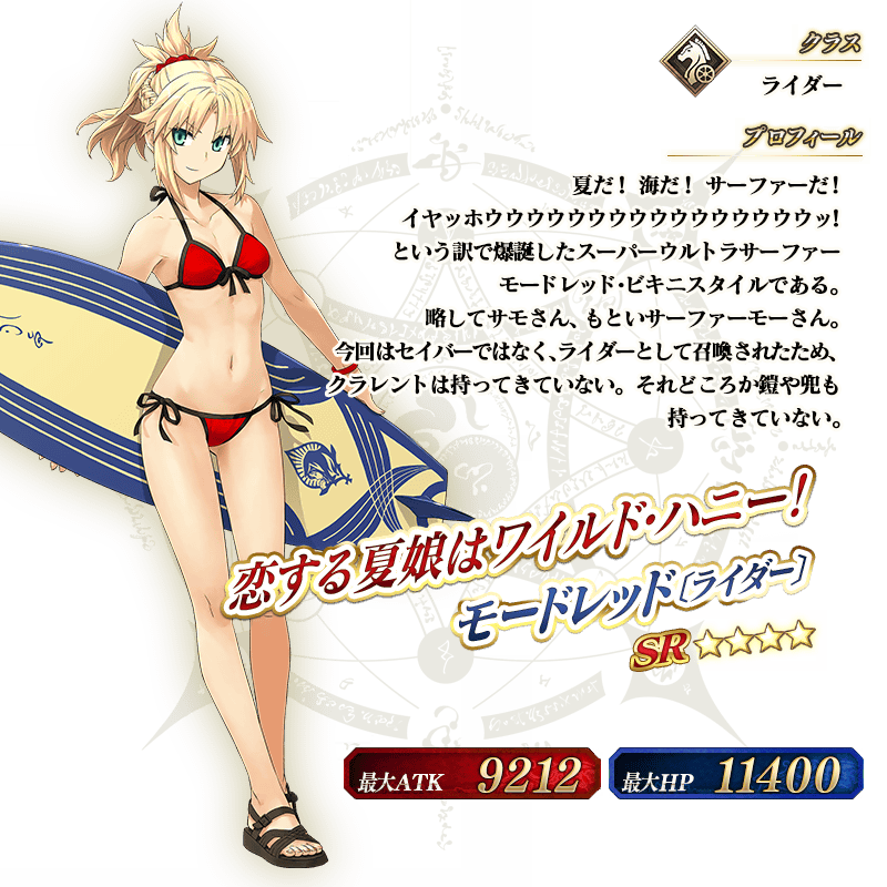 servant_details_09_kxksu