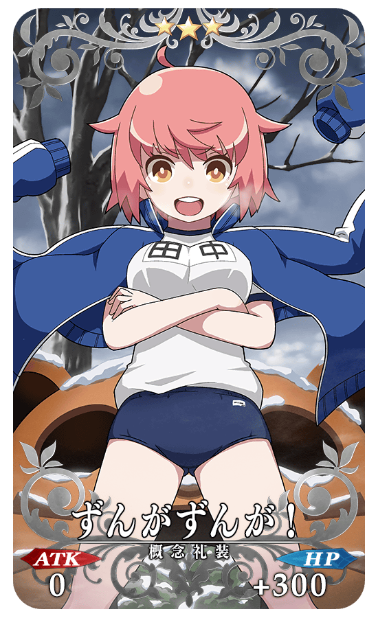 gainenreisou_06_e22zf