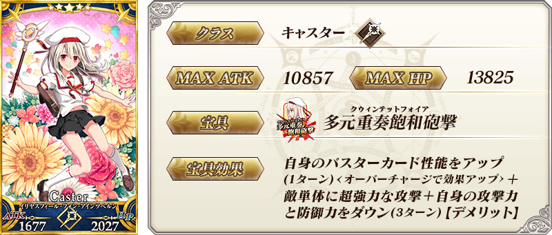 servant_details_01_ct2jk