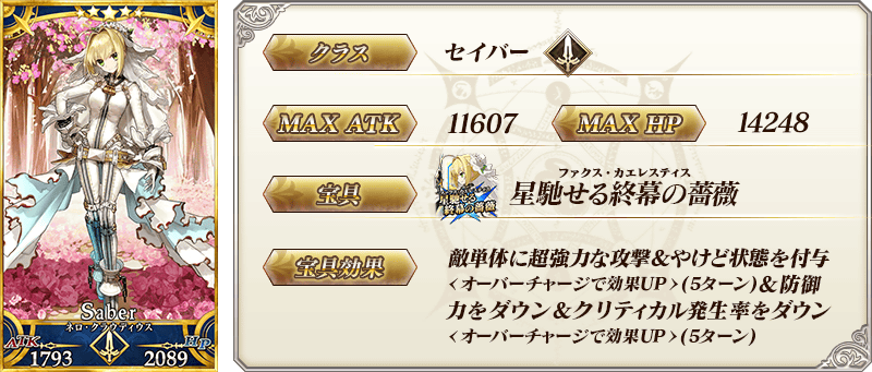 servant_details_01_i3bk7