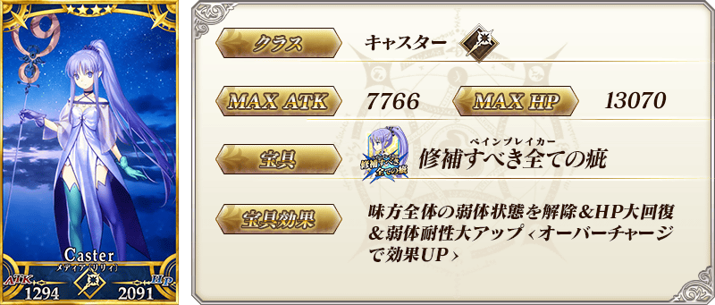 servant_details_02_3d37r