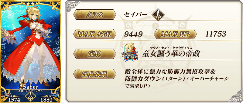 servant_details_02_h9ftw