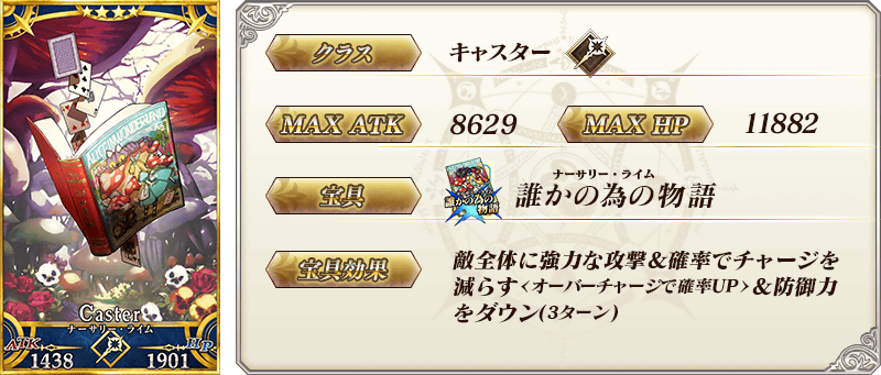 servant_details_03_g4u5j