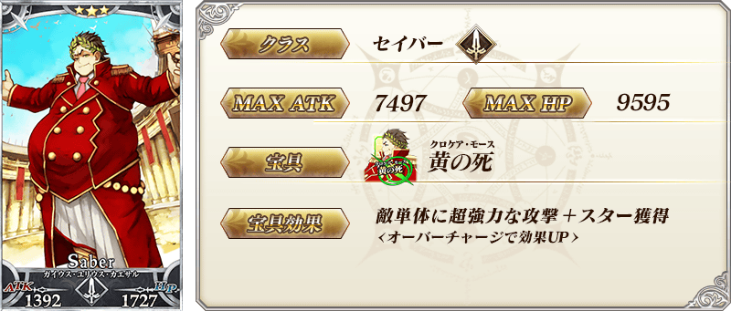 servant_details_03_ge78p