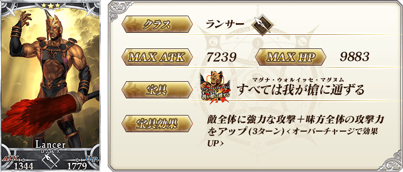 servant_details_04_x9w8f