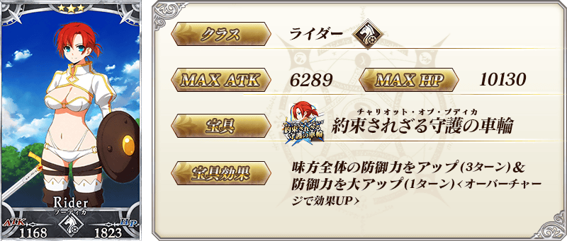 servant_details_05_ferxi