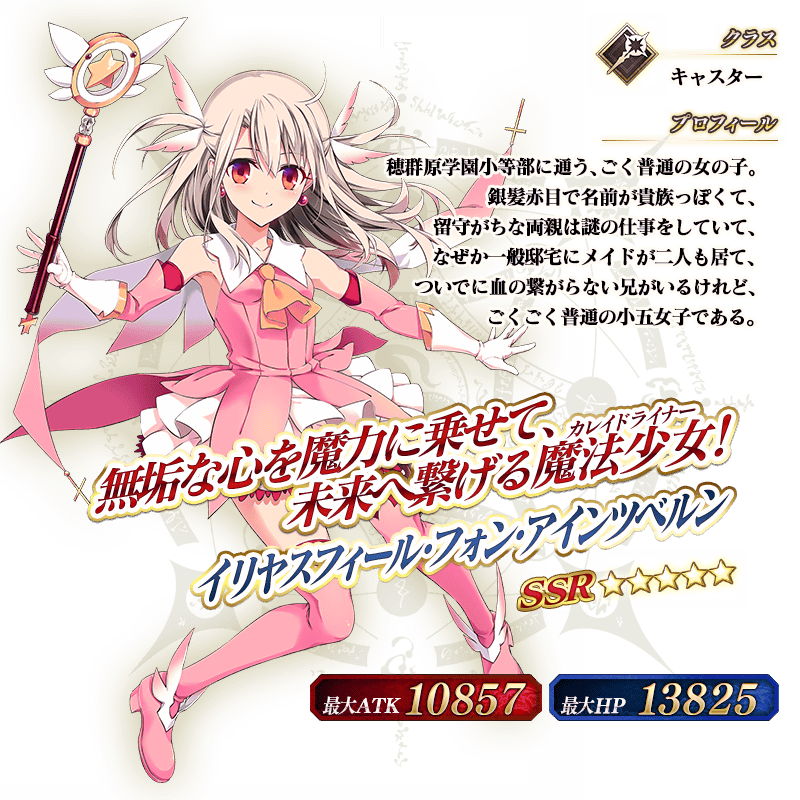 servant_details_05_j7hrp