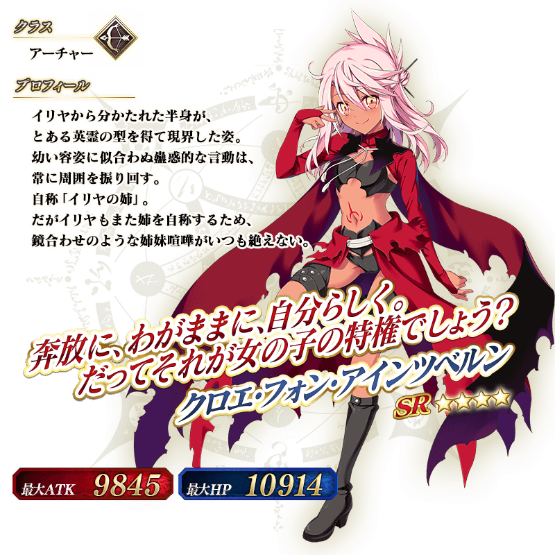 servant_details_06_nxkrx