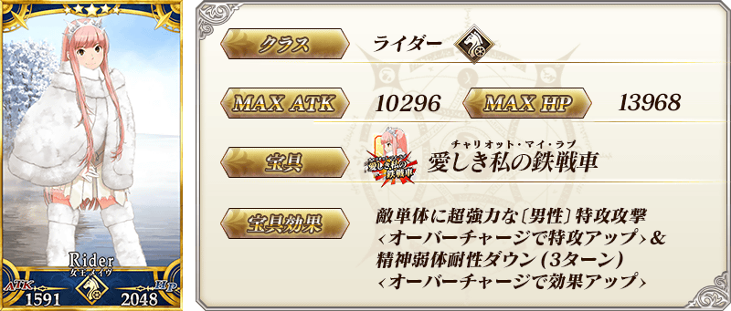 servant_details_07_ewrux