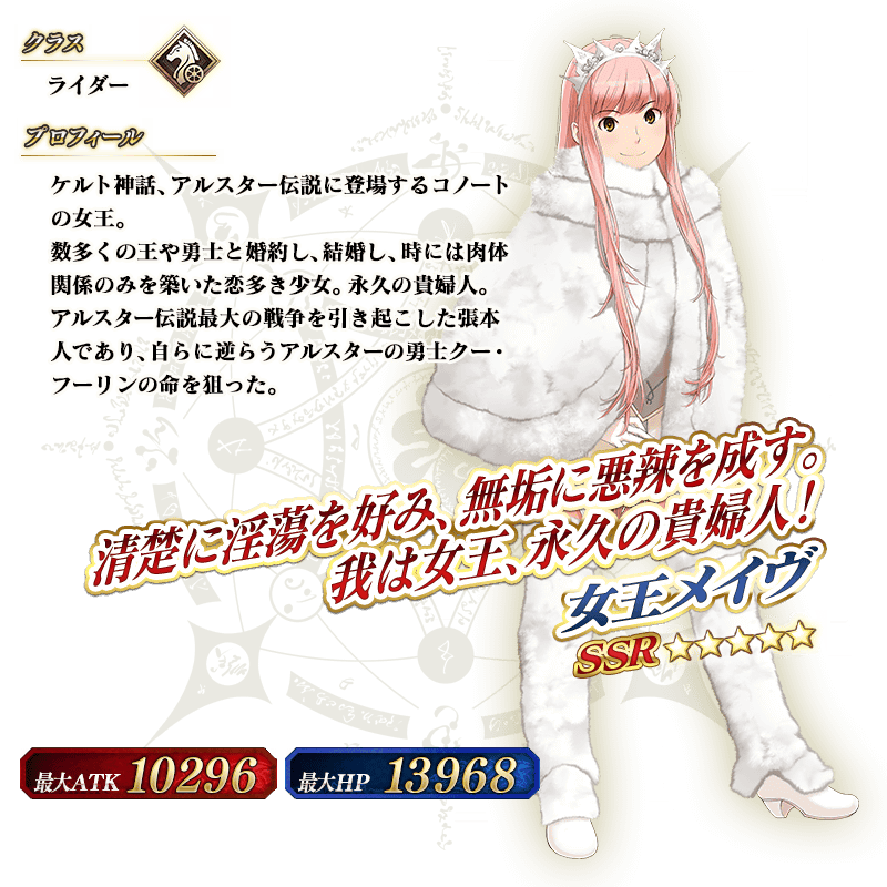 servant_details_08_fxg6f