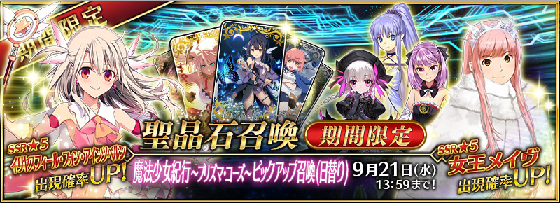 summon_20160921_c68fa