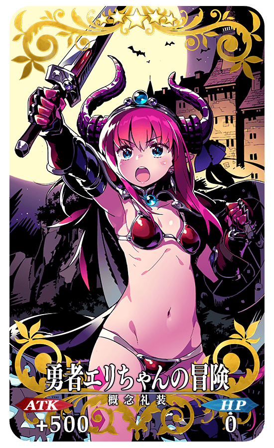 gainenreisou_01_6puba