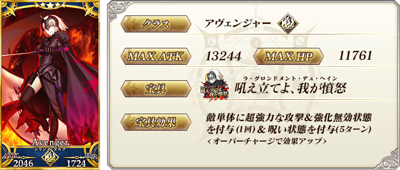 servant_details_01_cer3a