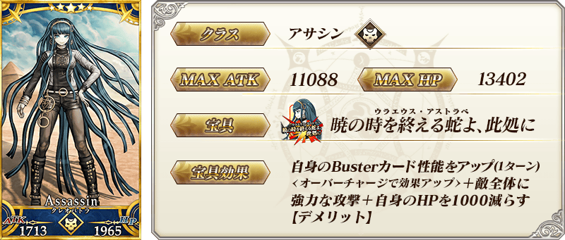 servant_details_01_ztb8da