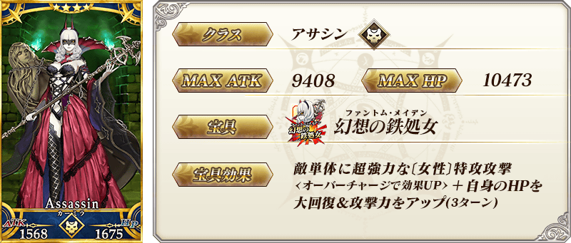 servant_details_02_zr3nw