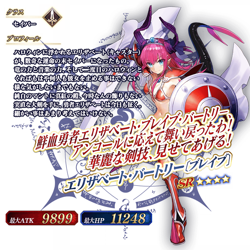 servant_details_03_fty9x