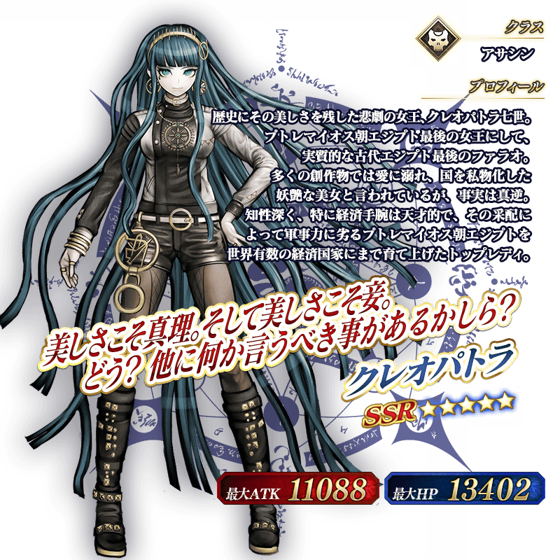 servant_details_04_h48gzb