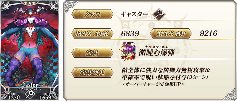 servant_details_04_usfeg