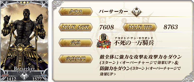 servant_details_05_yuyah