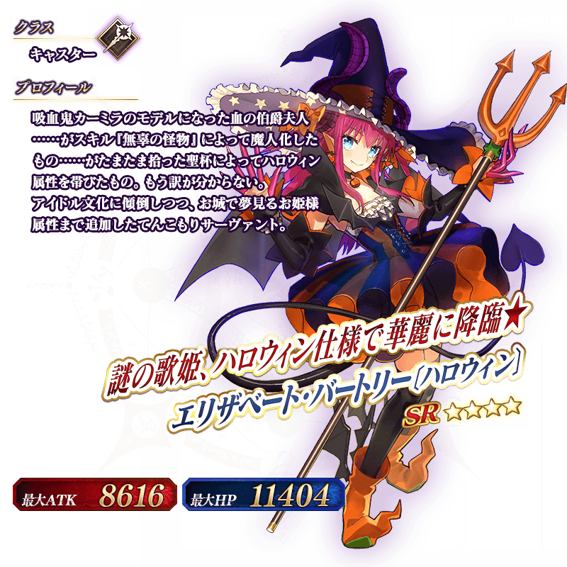 servant_details_06_bwctnd