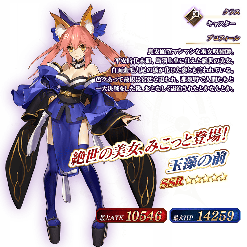 servant_details_07_8uwmg