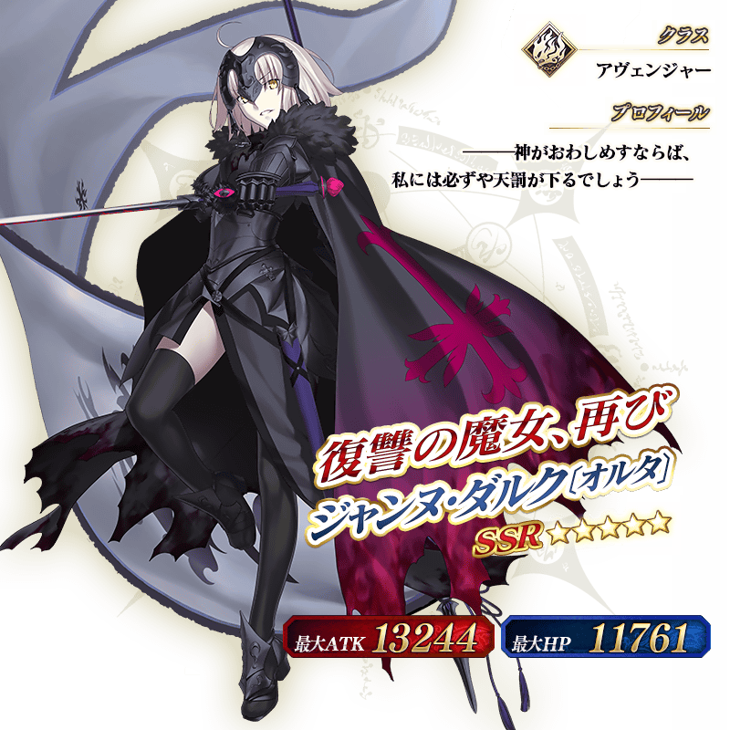 servant_details_08_7h6j8