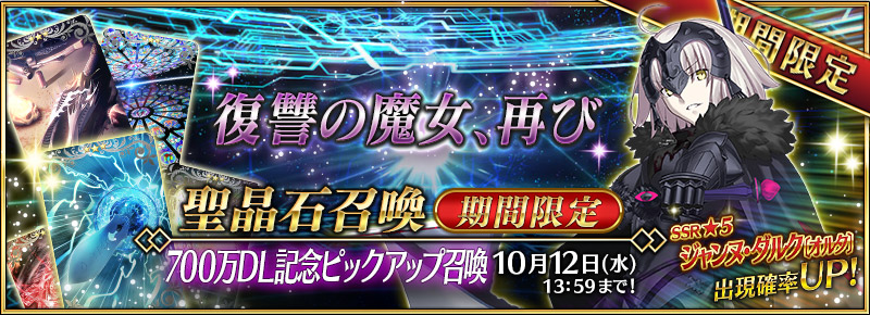 summon_20161012_nbu57