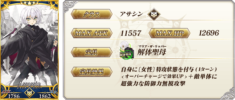 servant_details_01_hy8ha