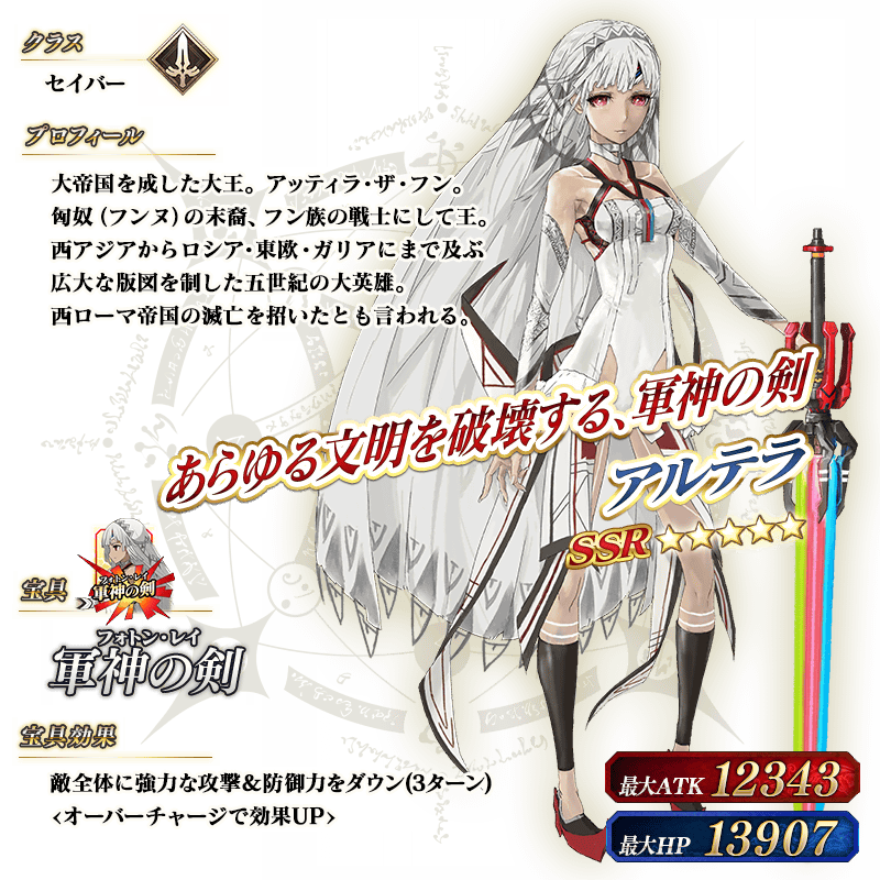 servant_details_02_8xpdi