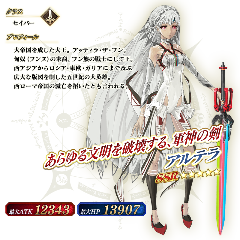 servant_details_02_kx2u7