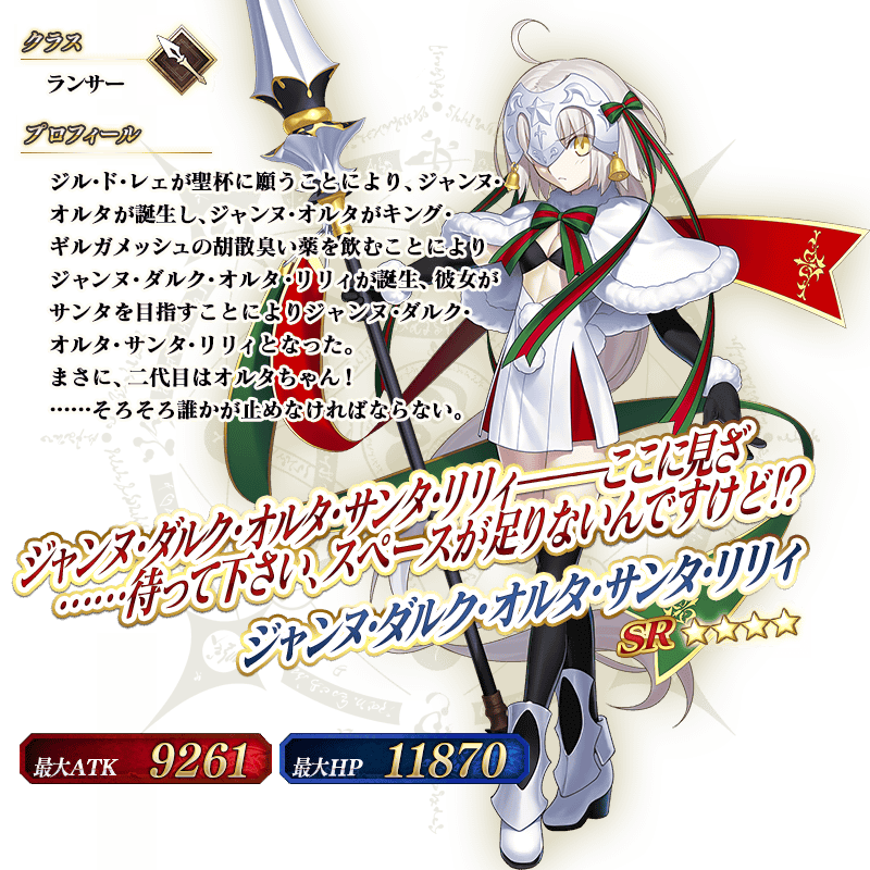 servant_details_02_ya26w