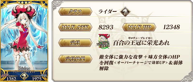 servant_details_03_4kg9f