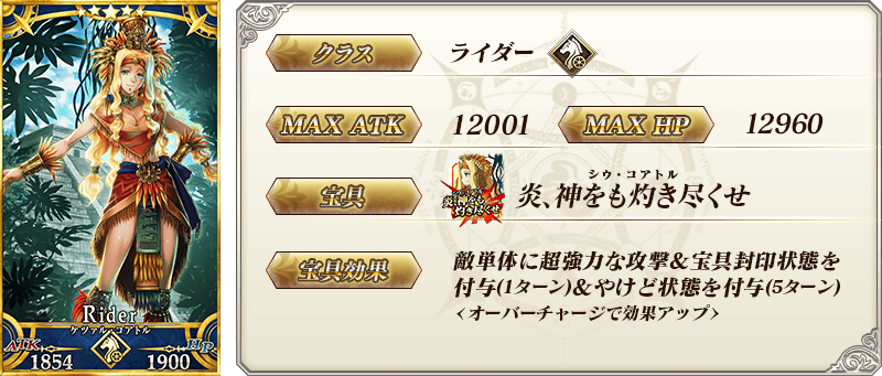 servant_details_01_6uwmn