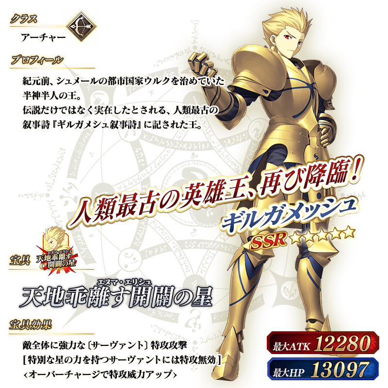 servant_details_02_amdht