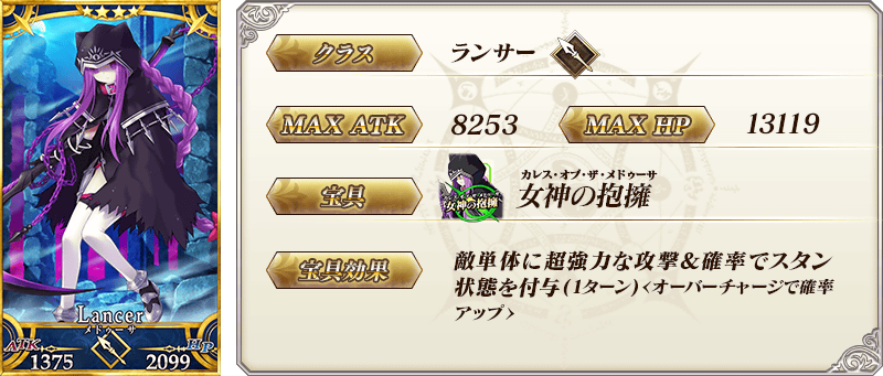 servant_details_02_asgf9