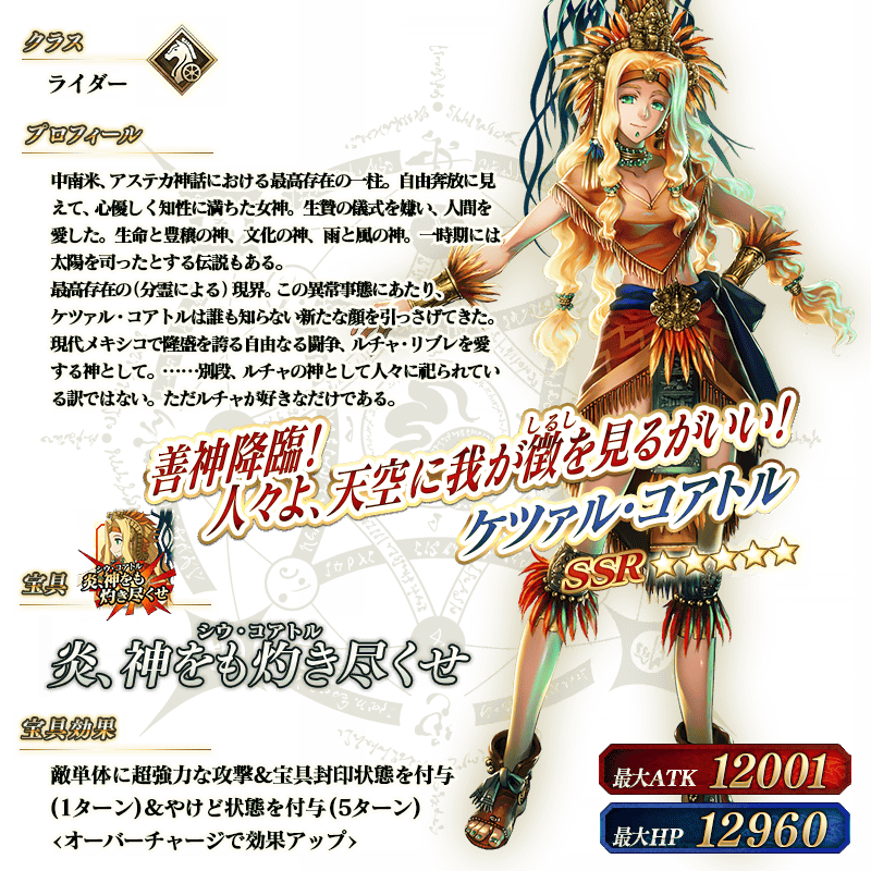 servant_details_03_a32kd