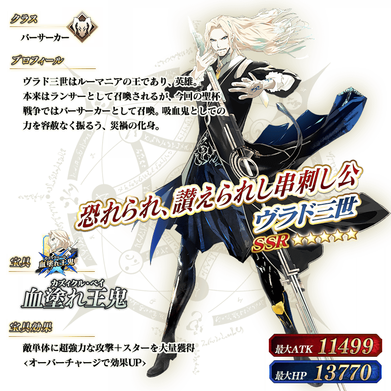 servant_details_04_bxps6