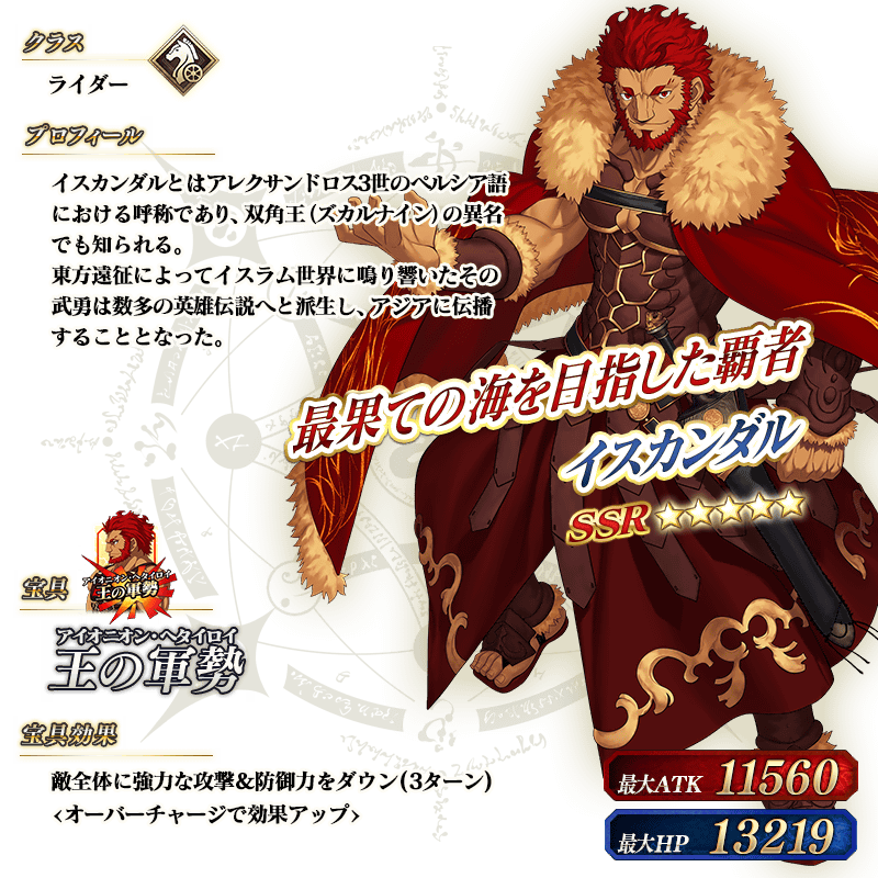 servant_details_04_um38n