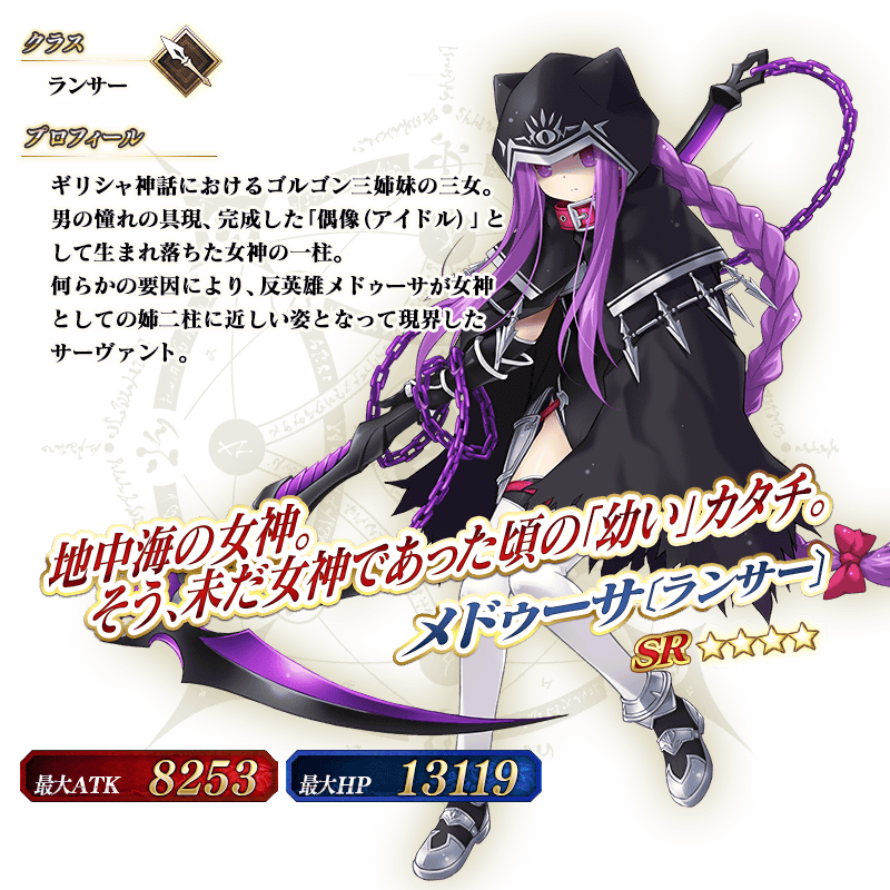 servant_details_05_hb7wc