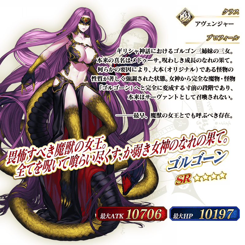 servant_details_05_r8i4i