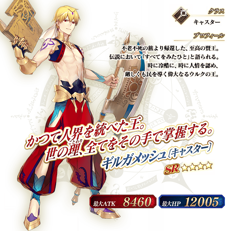 servant_details_06_3sfcb