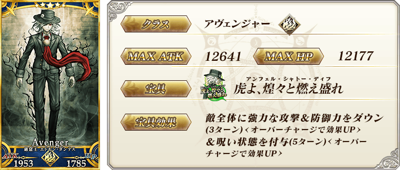 servant_details_01_bks3n